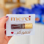 كروت استقبال شكلاطة ميرسي عدد 50 كرت