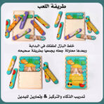 ⁦لعبة ذكاء بازل خشبي تركيب للأطفال وجهين +3 سنوات⁩ - الصورة ⁦3⁩