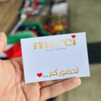 ⁦كروت استقبال شكلاطة ميرسي عدد 50 كرت⁩ - الصورة ⁦3⁩