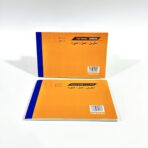 ⁦دفتر ايصال قبض & ايصال صرف  مكربن 40 ورقة⁩ - الصورة ⁦2⁩