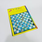 ⁦لعبة بنك الحظ الليبي BANK ELHAZ⁩ - الصورة ⁦4⁩