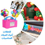 ⁦جهاز نفخ البالونات الكهربائي للمناسبات 2 مداخل نفخ سريع⁩ - الصورة ⁦7⁩