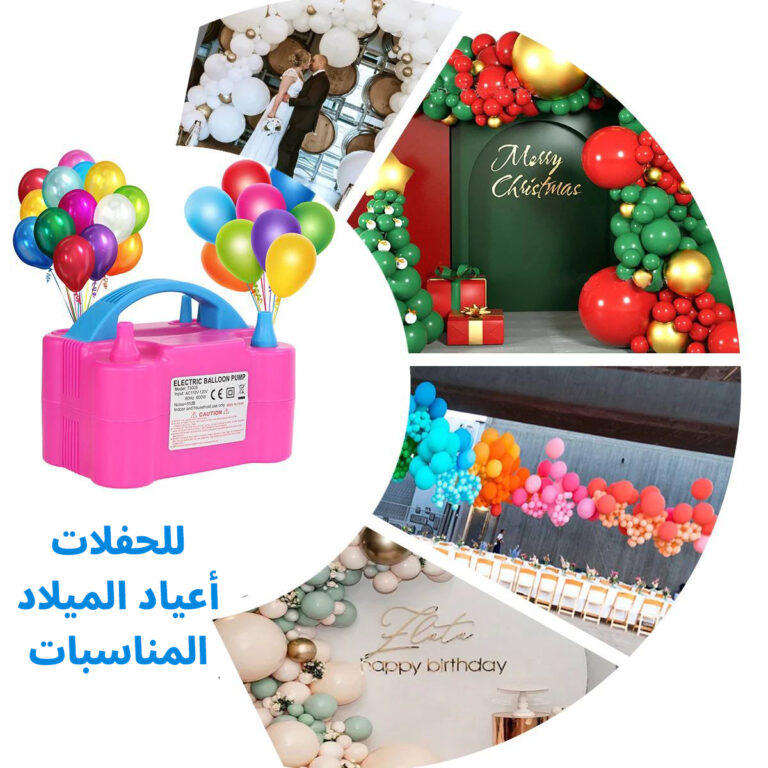 جهاز نفخ البالونات