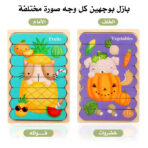 ⁦لعبة ذكاء بازل خشبي تركيب للأطفال وجهين +3 سنوات⁩ - الصورة ⁦2⁩