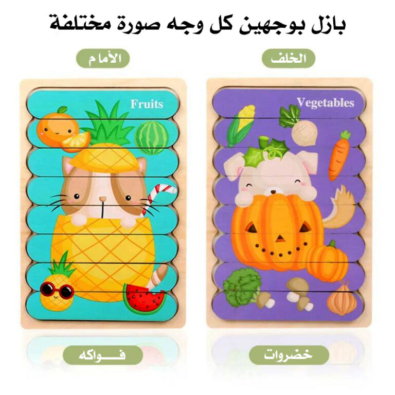 لعبة ذكاء بازل