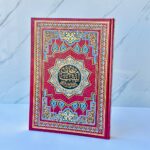 مصحف ليبيا حجم كبير رواية قالون برسم الخراز