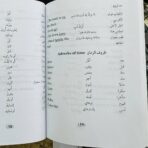 ⁦كتاب تعلم الانجليزية بسهولة بدون معلم⁩ - الصورة ⁦3⁩