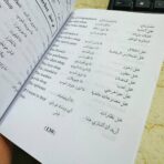 ⁦كتاب تعلم الانجليزية بسهولة بدون معلم⁩ - الصورة ⁦4⁩