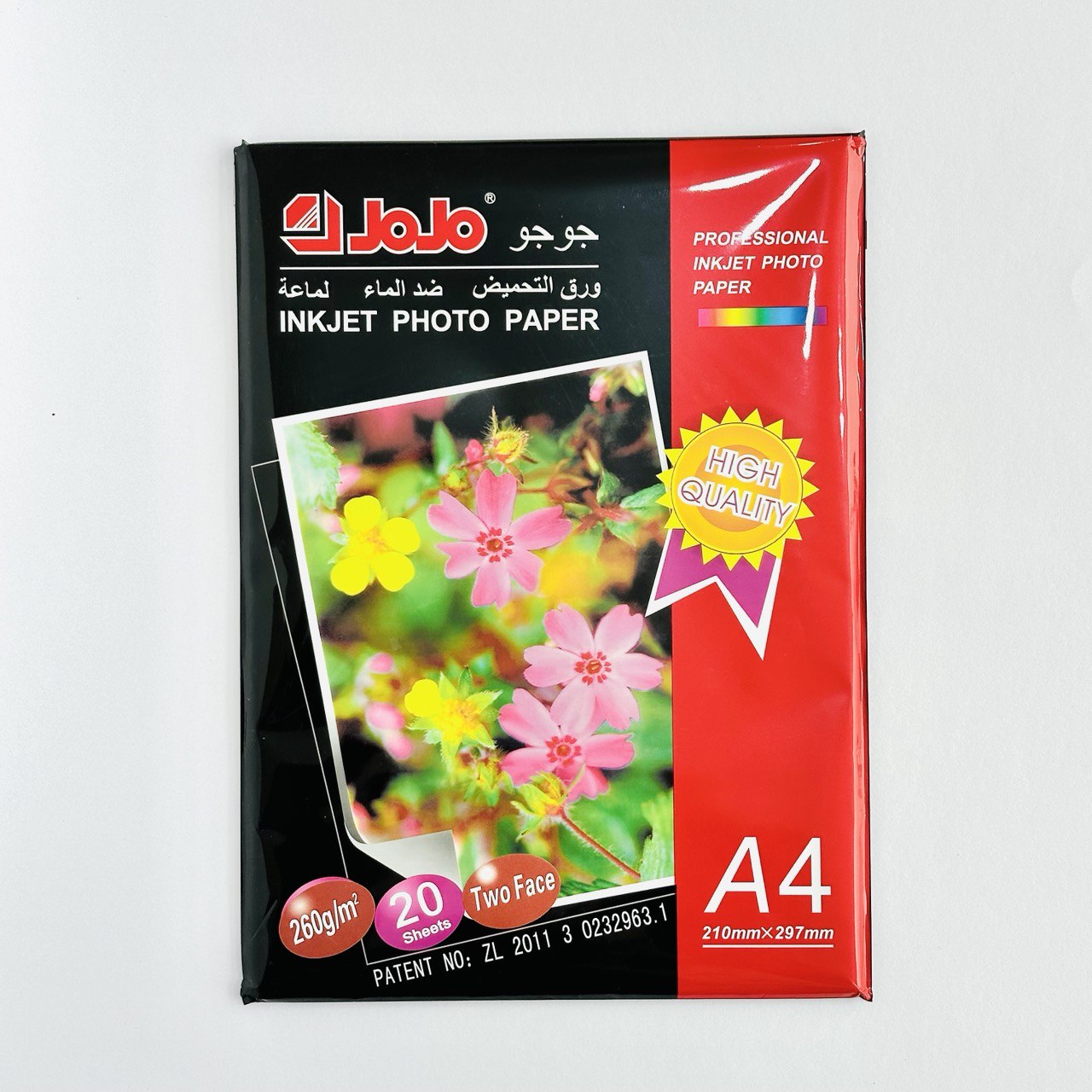 photo_2_2024-04-17_11-14-22 ورق لماع جوجو مقوى وجهين 260 جرام A4 عبوة 20 ورقة - الصورة 1