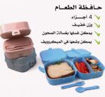 ⁦لانش بوكس حافظة طعام 4 أجزاء للصغار والكبار⁩ - الصورة ⁦4⁩