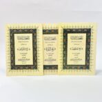 مصحف ليبيا رسم الخراز جزء  ربع البقرة - ربع الاعراف - ربع الكهف