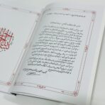 ⁦كتاب نبراس الطلاب في رسم وضبط حروف الكتاب⁩ - الصورة ⁦6⁩