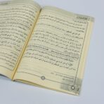 ⁦كتاب شرح الأرجوزة المئية في ذكر حال أشرف البرية⁩ - الصورة ⁦2⁩