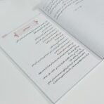 ⁦كتاب نبراس الطلاب في رسم وضبط حروف الكتاب⁩ - الصورة ⁦5⁩