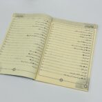 ⁦كتاب شرح الأرجوزة المئية في ذكر حال أشرف البرية⁩ - الصورة ⁦3⁩