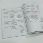 ⁦كتاب نبراس الطلاب في رسم وضبط حروف الكتاب⁩ - الصورة ⁦4⁩