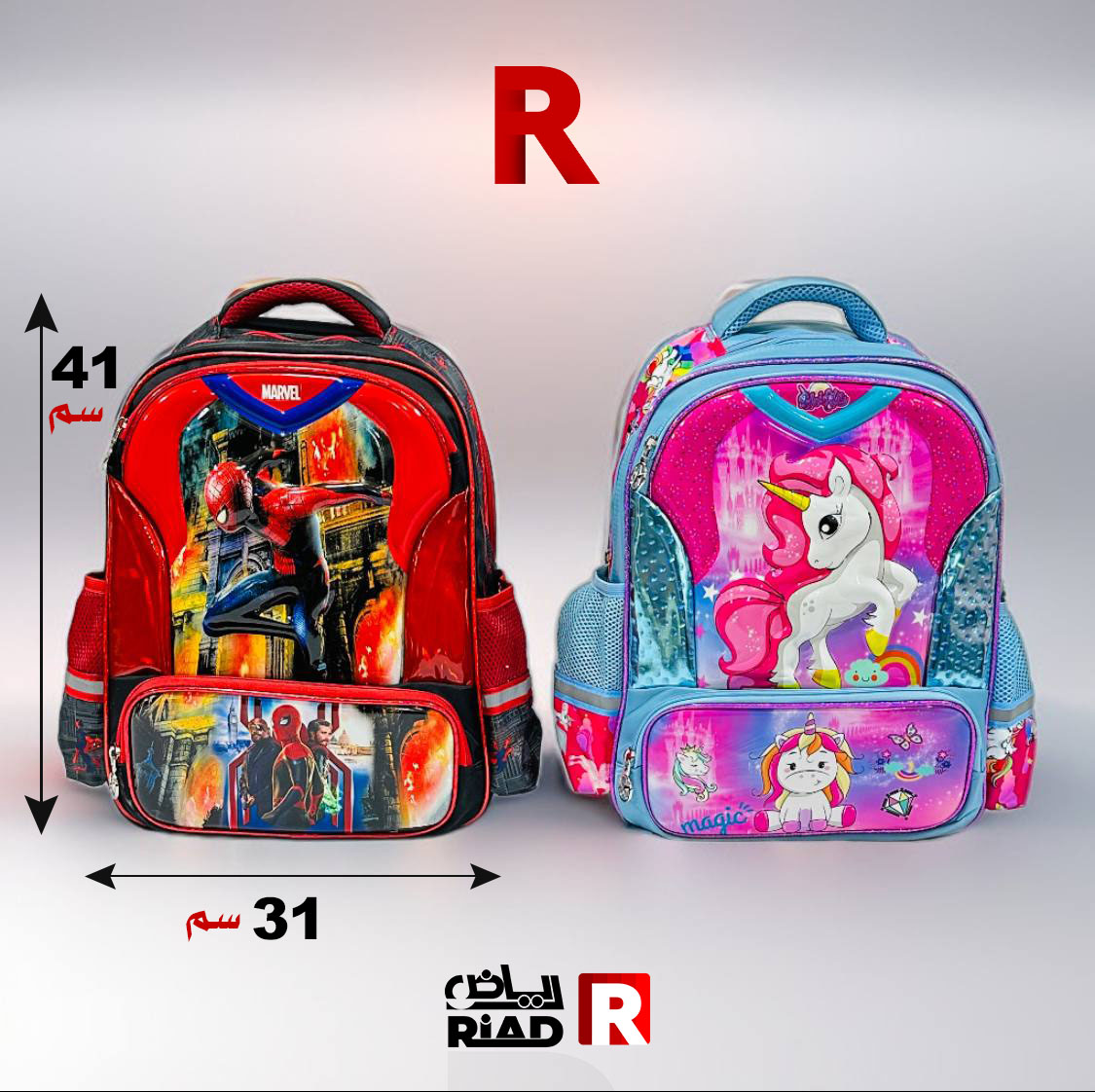 photo_1_2024-07-21_13-16-05 حقيبة فاخرة رسومات 4 جيوب سوستة درجة اولى مناسبة من صف ثالث إلى خامس - الصورة 1