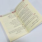 ⁦كتاب البرهان في تجويد القرآن ومعه رسائل فضائل القرآن وتحفة الأطفال والجزرية⁩ - الصورة ⁦5⁩