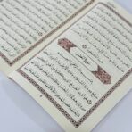 ⁦مصحف جزء العشر الأخير برواية قالون عن نافع رسم الداني⁩ - الصورة ⁦2⁩