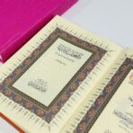 ⁦مصحف ليبيا ملون رواية الإمام قالون ورسم الخراز مقاس 24.5*17.5 سم⁩ - الصورة ⁦2⁩