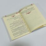 ⁦كتاب البرهان في تجويد القرآن ومعه رسائل فضائل القرآن وتحفة الأطفال والجزرية⁩ - الصورة ⁦2⁩