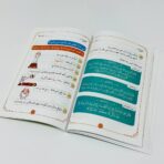 ⁦كتاب الكنوز الأثرية للأطفال ، فقه ميسر في العقيدة والعبادات⁩ - الصورة ⁦2⁩