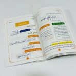 ⁦كتاب الكنوز الأثرية للأطفال ، فقه ميسر في العقيدة والعبادات⁩ - الصورة ⁦5⁩