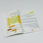 ⁦كتاب الكنوز الأثرية للأطفال ، فقه ميسر في العقيدة والعبادات⁩ - الصورة ⁦4⁩