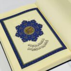 ⁦مصحف الأوقاف الليبية الحجم المتوسط برواية قالون والرسم العثماني⁩ - الصورة ⁦3⁩