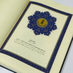 ⁦مصحف الأوقاف الليبية الحجم المتوسط برواية قالون والرسم العثماني⁩ - الصورة ⁦6⁩