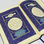 ⁦مصحف الأوقاف الليبية الحجم المتوسط برواية قالون والرسم العثماني⁩ - الصورة ⁦2⁩