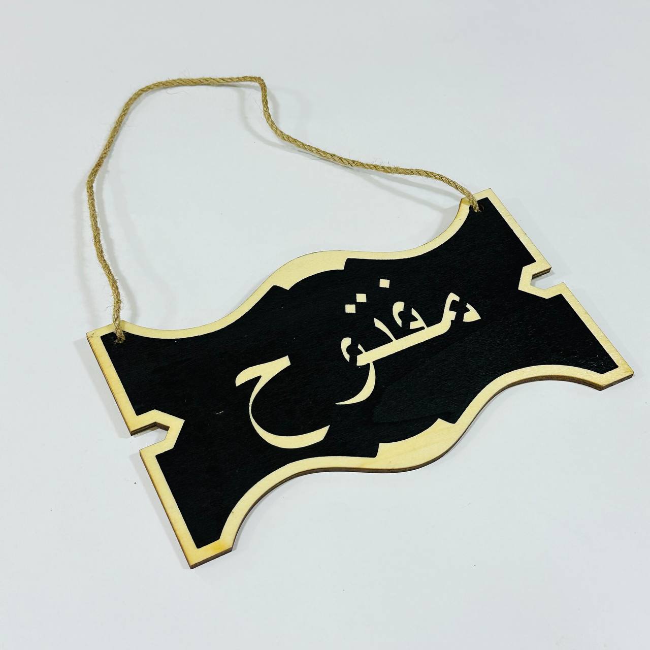 photo_10_2024-09-03_18-25-34 لافتة محل خشبية مفتوح و مغلق - الصورة 1