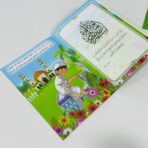 ⁦كراسة تعليم الصلاة , الوضوء⁩ - الصورة ⁦3⁩