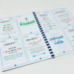 ⁦مجلد كتاب الكنوز الأثرية 100 سؤال وجواب الطبعة الرابعه⁩ - الصورة ⁦3⁩