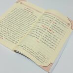 ⁦كتاب جامع شروح المقدمة الجزرية في علم التجويد⁩ - الصورة ⁦3⁩