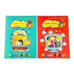 السلسلة التمهيدية تعليم الحروف العربية بـ 2 مستويات