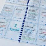 ⁦مجلد كتاب الكنوز الأثرية أكثر من 100 سؤال و جواب⁩ - الصورة ⁦4⁩