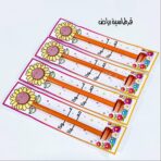 ⁦هدية أطفال عودة المدرسة كرت اهداء مع قلم مجموعة 6 قطع⁩ - الصورة ⁦5⁩