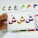 ⁦مجموعة كروت الحروف العربية بالحركات ورق سميك⁩ - الصورة ⁦2⁩