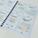 ⁦مجلد كتاب الكنوز الأثرية 100 سؤال وجواب الطبعة الرابعه⁩ - الصورة ⁦6⁩