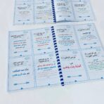 ⁦مجلد كتاب الكنوز الأثرية أكثر من 100 سؤال و جواب⁩ - الصورة ⁦3⁩