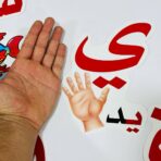 ⁦مجموعة كروت الحروف العربية حرف ورسمة واضحه للأطفال⁩ - الصورة ⁦4⁩