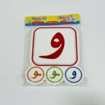 ⁦مجموعة كروت الحروف العربي في مواضع الكلمة⁩ - الصورة ⁦5⁩