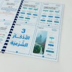 ⁦مجلد كتاب الكنوز الأثرية 100 سؤال وجواب الطبعة الرابعه⁩ - الصورة ⁦4⁩