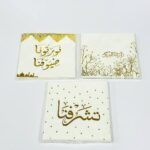 مناديل مناسبات راقية بالذهبي عبوة 20 منديل