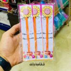 ⁦هدية أطفال عودة المدرسة كرت اهداء مع قلم مجموعة 6 قطع⁩ - الصورة ⁦3⁩