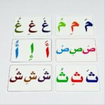 مجموعة كروت الحروف العربية بالحركات ورق سميك