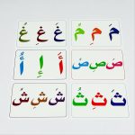 مجموعة كروت الحروف العربية بالحركات ورق سميك