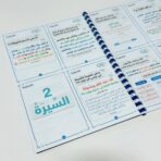 ⁦مجلد كتاب الكنوز الأثرية 100 سؤال وجواب الطبعة الرابعه⁩ - الصورة ⁦2⁩