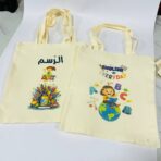 ⁦حقيبة توت باق مواد التخصص للمعلمات⁩ - الصورة ⁦9⁩